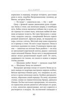 Любимчик Эпохи — фото, картинка — 38