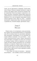 Любимчик Эпохи — фото, картинка — 39