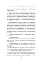 Любимчик Эпохи — фото, картинка — 40