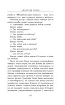 Любимчик Эпохи — фото, картинка — 41