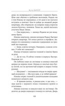 Любимчик Эпохи — фото, картинка — 42