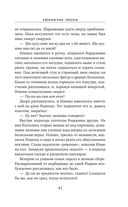 Любимчик Эпохи — фото, картинка — 43