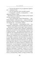 Любимчик Эпохи — фото, картинка — 44