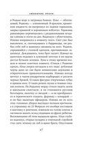 Любимчик Эпохи — фото, картинка — 45