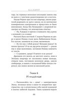 Любимчик Эпохи — фото, картинка — 46