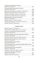 Озорные рассказы — фото, картинка — 17