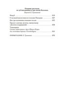 Озорные рассказы — фото, картинка — 18