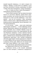 Планета ў падарунак — фото, картинка — 12