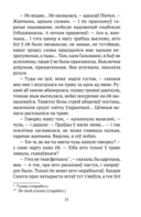 Планета ў падарунак — фото, картинка — 16