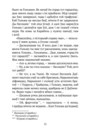 Планета ў падарунак — фото, картинка — 17