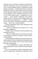 Планета ў падарунак — фото, картинка — 20