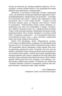 Планета ў падарунак — фото, картинка — 3