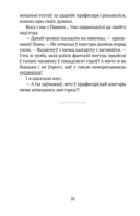 Планета ў падарунак — фото, картинка — 21