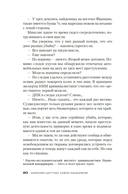 Союз хищников — фото, картинка — 19