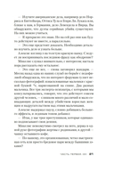 Союз хищников — фото, картинка — 20