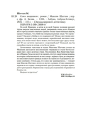 Союз хищников — фото, картинка — 21