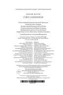 Союз хищников — фото, картинка — 22