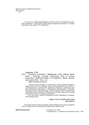 Histology, Cytology, Embryology. Atlas of practice preparations — фото, картинка — 2