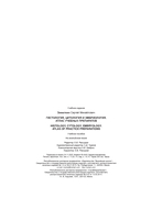 Histology, Cytology, Embryology. Atlas of practice preparations — фото, картинка — 14