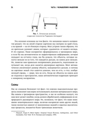 Мозгоускорители. Как научиться эффективно мыслить, используя приемы из разных наук — фото, картинка — 18