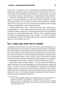 Мозгоускорители. Как научиться эффективно мыслить, используя приемы из разных наук — фото, картинка — 23