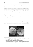 Мозгоускорители. Как научиться эффективно мыслить, используя приемы из разных наук — фото, картинка — 24