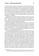 Мозгоускорители. Как научиться эффективно мыслить, используя приемы из разных наук — фото, картинка — 29