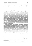 Мозгоускорители. Как научиться эффективно мыслить, используя приемы из разных наук — фото, картинка — 31