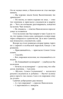 Знак белой лилии — фото, картинка — 18