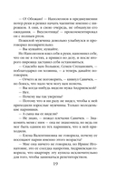Знак белой лилии — фото, картинка — 19