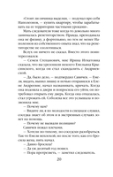 Знак белой лилии — фото, картинка — 20