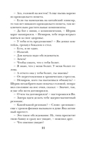 Ты, я и Париж — фото, картинка — 11