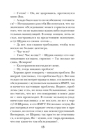 Ты, я и Париж — фото, картинка — 13