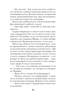 Ты, я и Париж — фото, картинка — 16