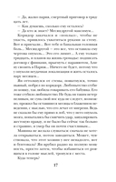 Ты, я и Париж — фото, картинка — 17