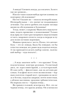 Ты, я и Париж — фото, картинка — 18