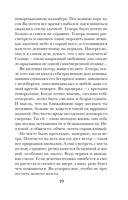 Ты, я и Париж — фото, картинка — 19