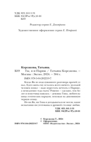 Ты, я и Париж — фото, картинка — 4