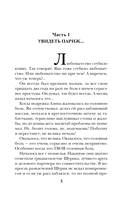 Ты, я и Париж — фото, картинка — 5