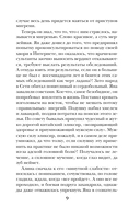 Ты, я и Париж — фото, картинка — 9