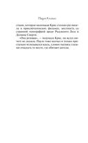 Валькирии — фото, картинка — 11