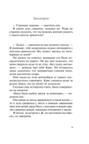 Валькирии — фото, картинка — 4