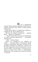 Валькирии — фото, картинка — 8