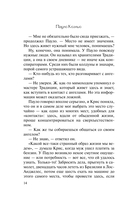 Валькирии — фото, картинка — 9