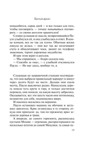 Валькирии — фото, картинка — 10