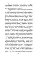 Сердца трех — фото, картинка — 17