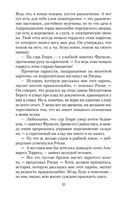 Сердца трех — фото, картинка — 18