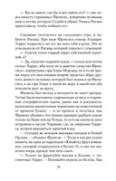 Сердца трех — фото, картинка — 19