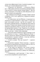 Сердца трех — фото, картинка — 20