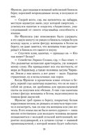 Сердца трех — фото, картинка — 22